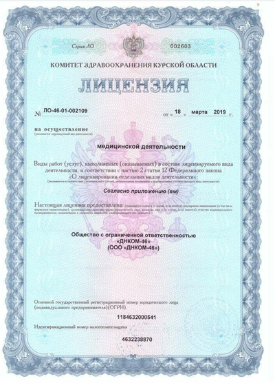 Медицинский Центр «Наше здоровье»