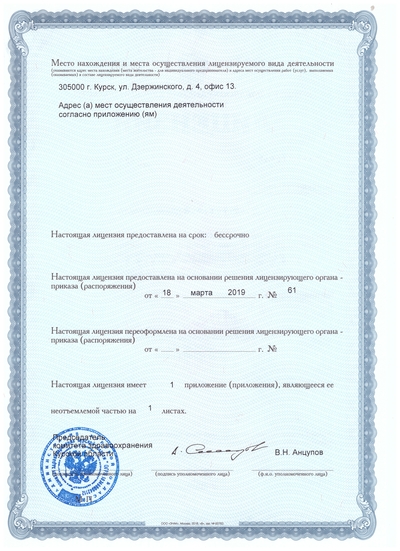 Медицинский Центр «Наше здоровье»
