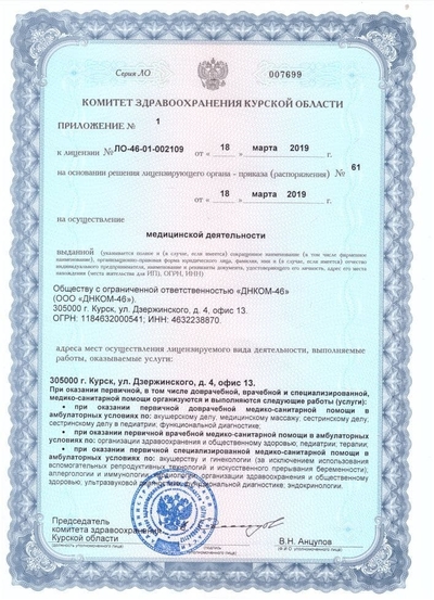 Медицинский Центр «Наше здоровье»